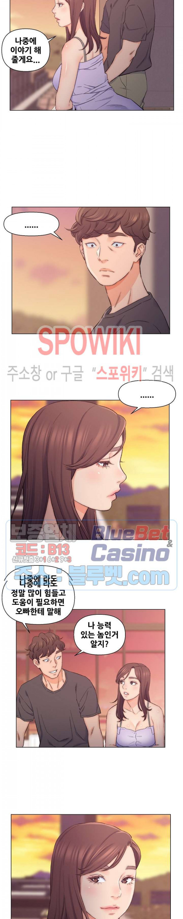 Dad Friend Raw Chapter 8 Page 8