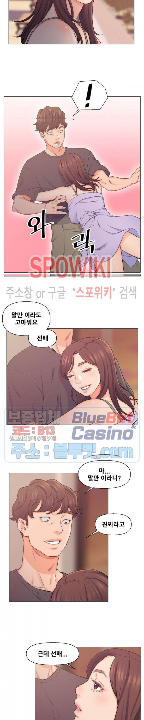 Dad Friend Raw Chapter 8 Page 9
