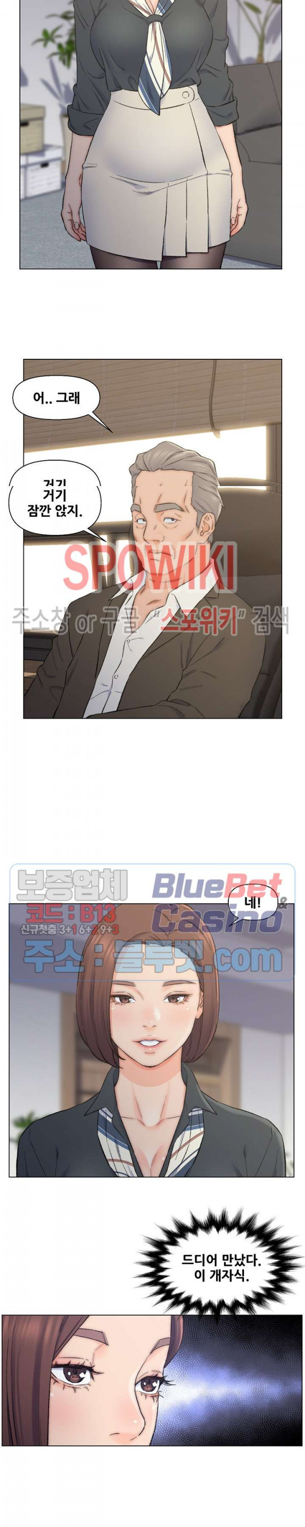 Dad Friend Raw Chapter 9 Page 11