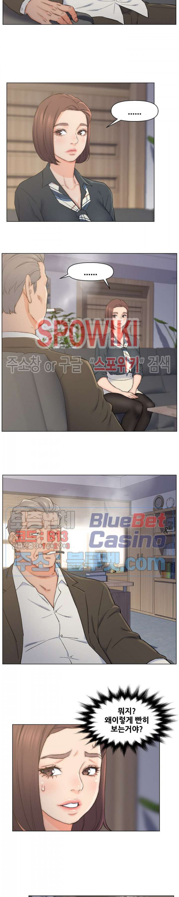 Dad Friend Raw Chapter 9 Page 13