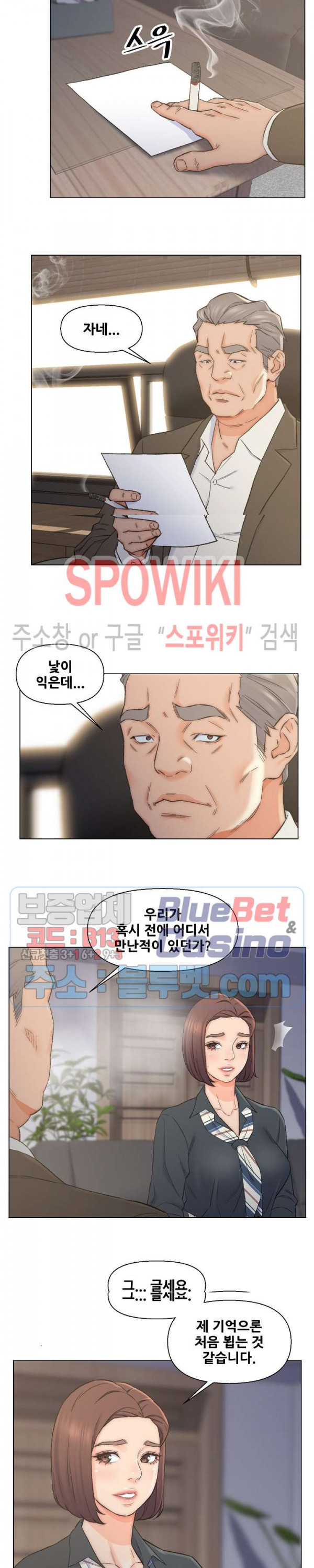 Dad Friend Raw Chapter 9 Page 14