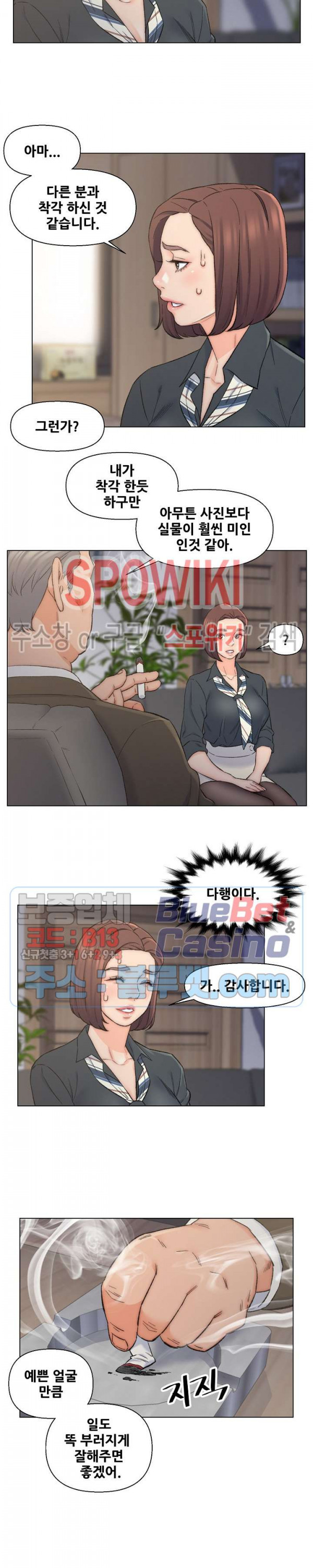 Dad Friend Raw Chapter 9 Page 15