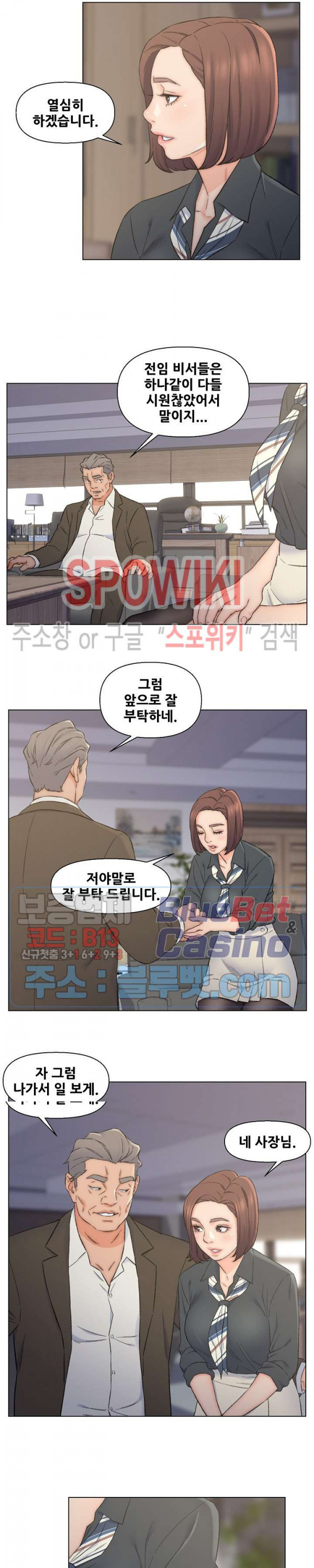 Dad Friend Raw Chapter 9 Page 16