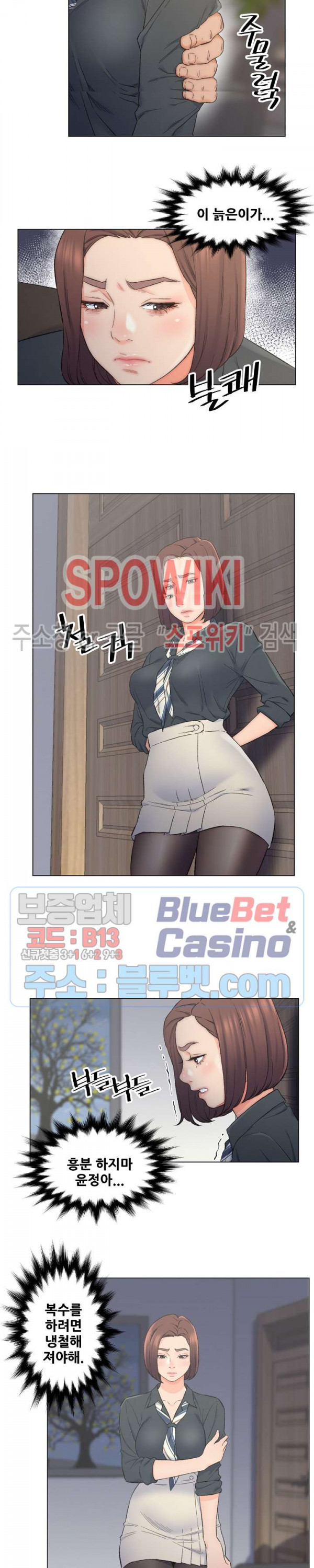 Dad Friend Raw Chapter 9 Page 17
