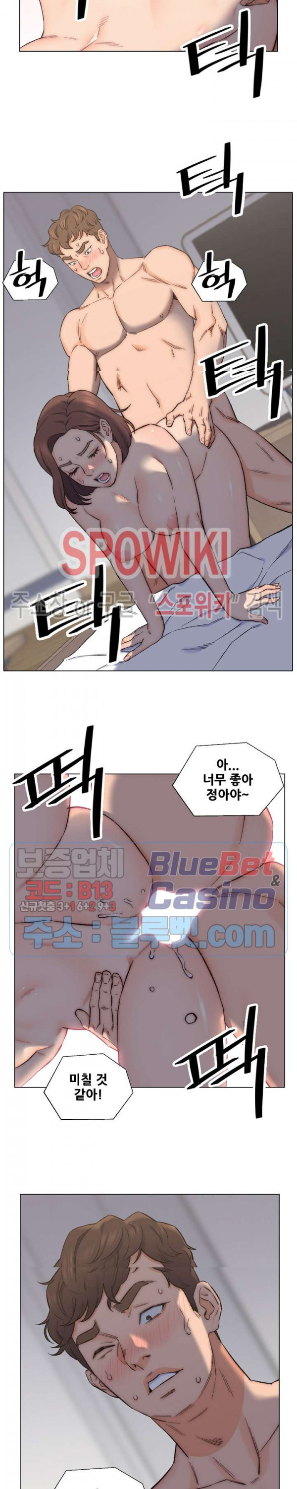 Dad Friend Raw Chapter 9 Page 4