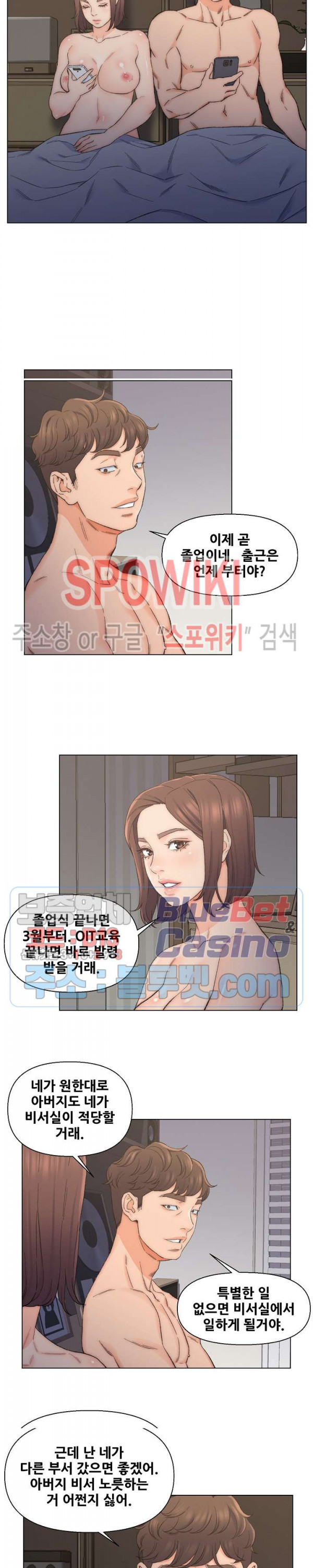 Dad Friend Raw Chapter 9 Page 7