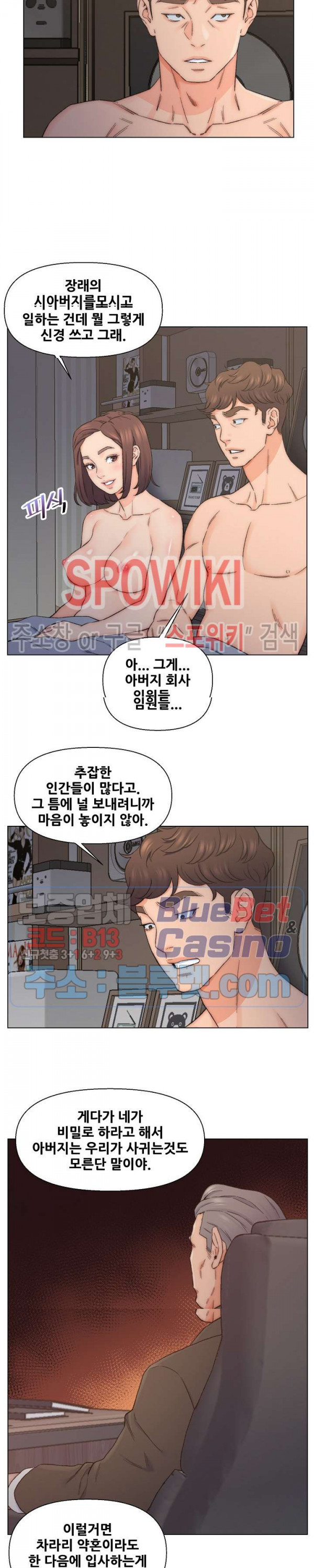 Dad Friend Raw Chapter 9 Page 8