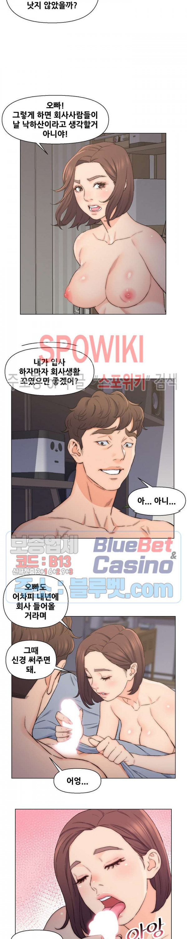 Dad Friend Raw Chapter 9 Page 9