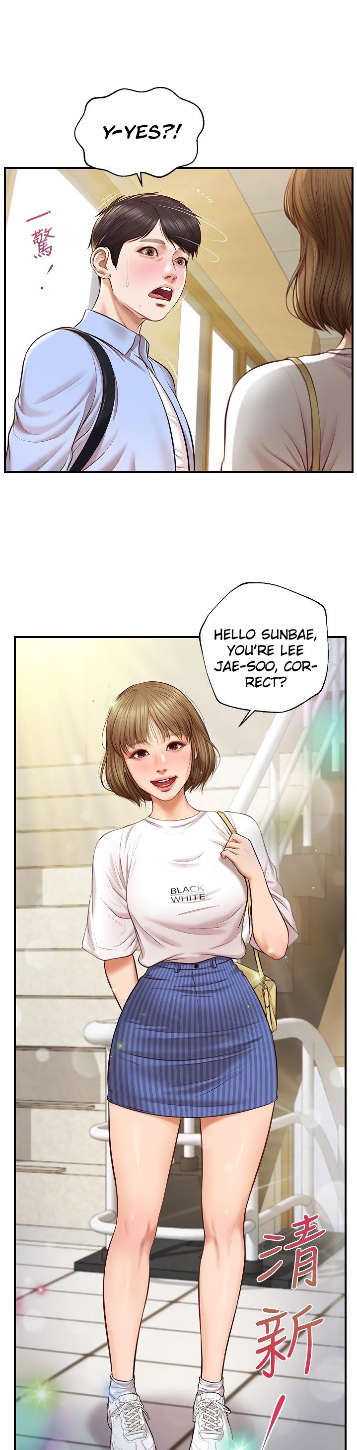 Age of Innocence Chapter 10 Page 12