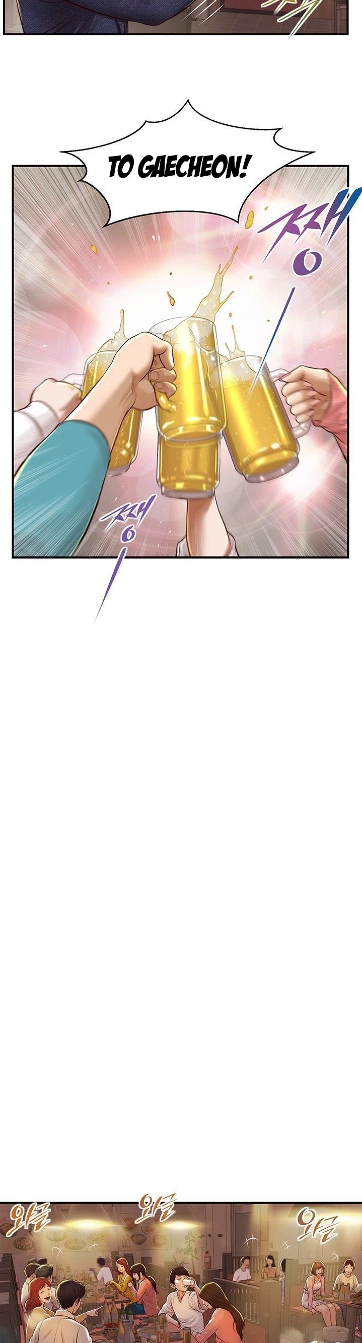 Age of Innocence Chapter 2 Page 14