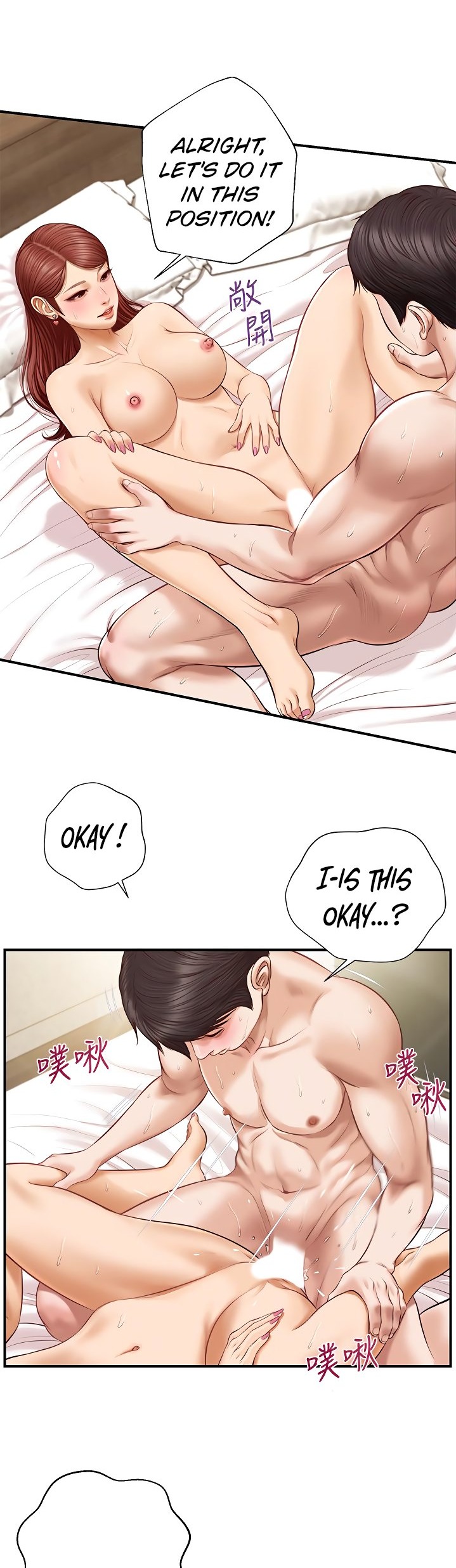 Age of Innocence Chapter 7 Page 11