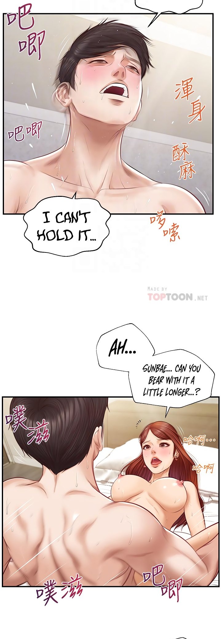 Age of Innocence Chapter 7 Page 16