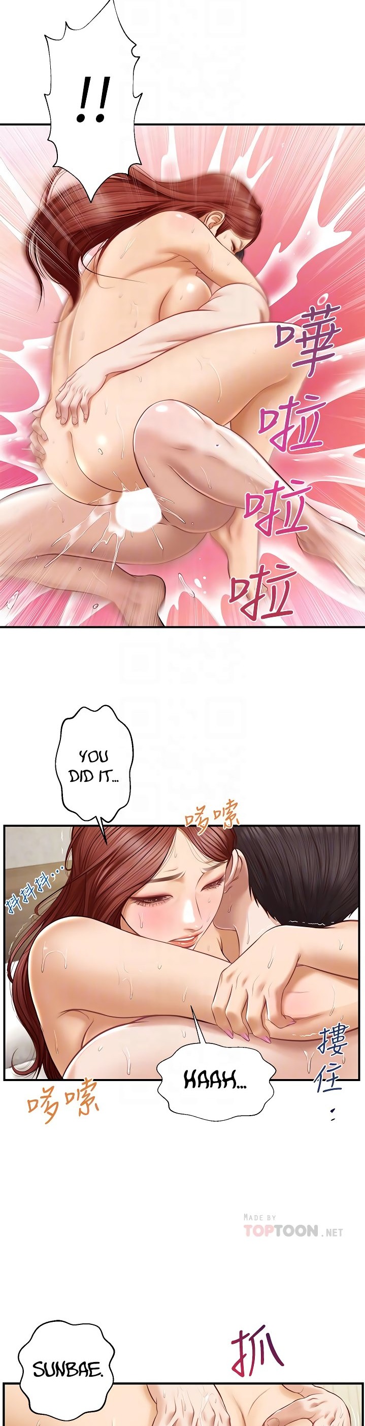 Age of Innocence Chapter 7 Page 25