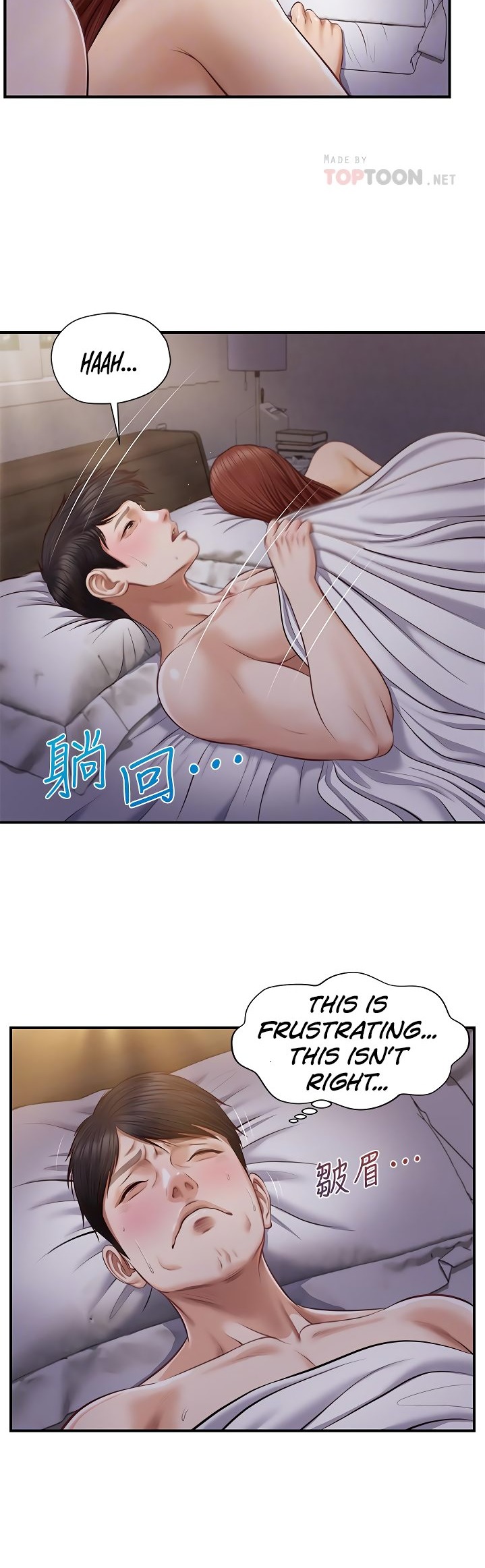Age of Innocence Chapter 8 Page 13