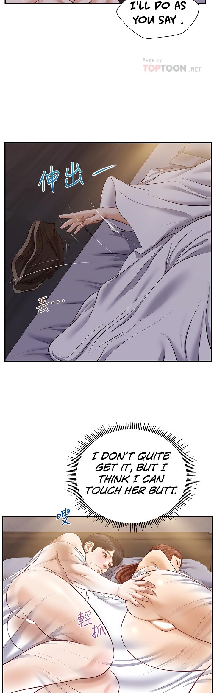 Age of Innocence Chapter 8 Page 16