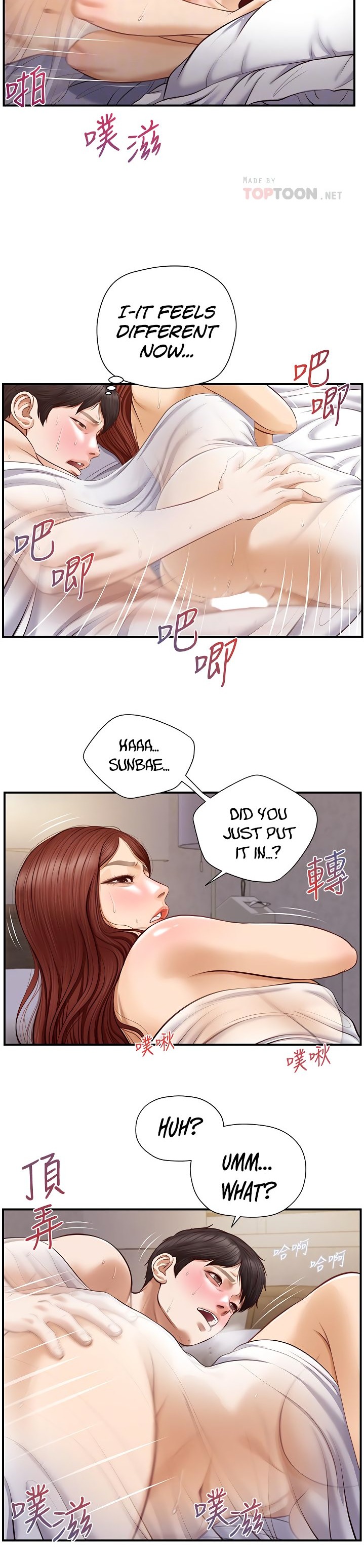 Age of Innocence Chapter 8 Page 24