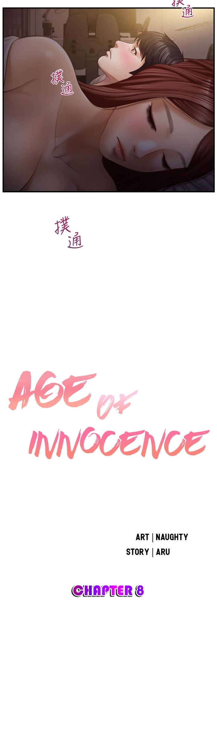 Age of Innocence Chapter 8 Page 4