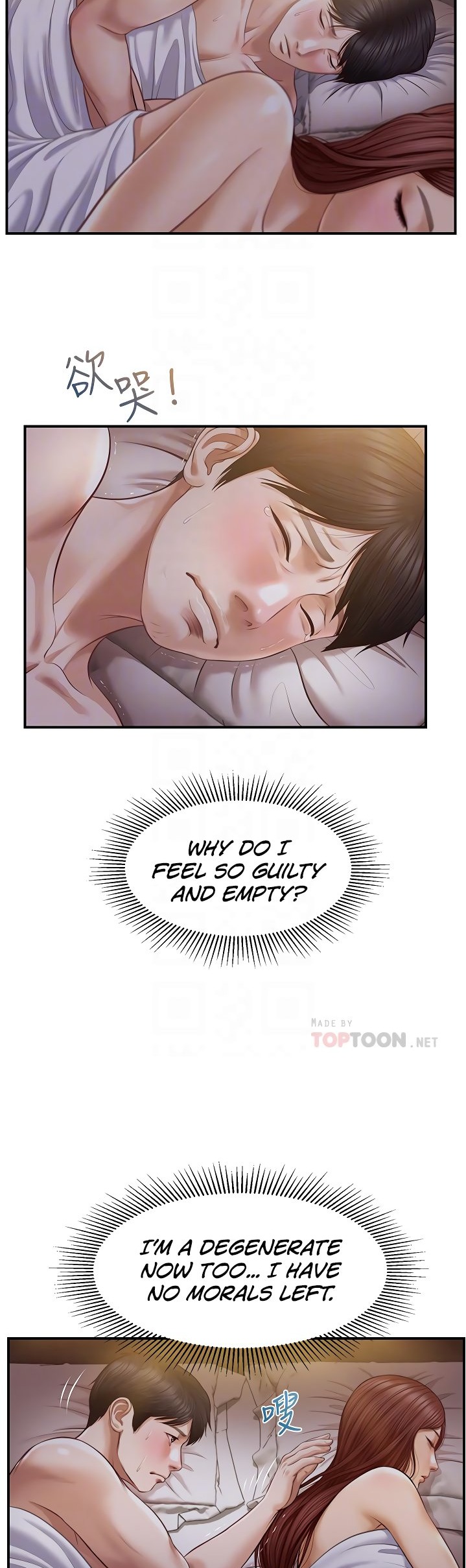 Age of Innocence Chapter 8 Page 7