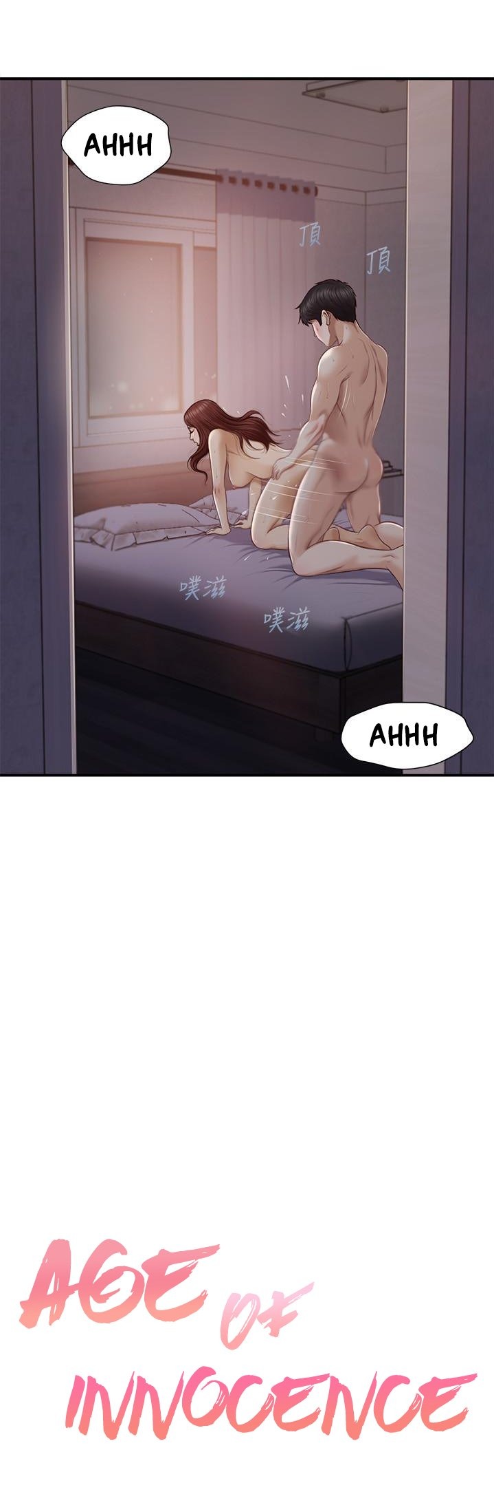 Age of Innocence Chapter 9 Page 4