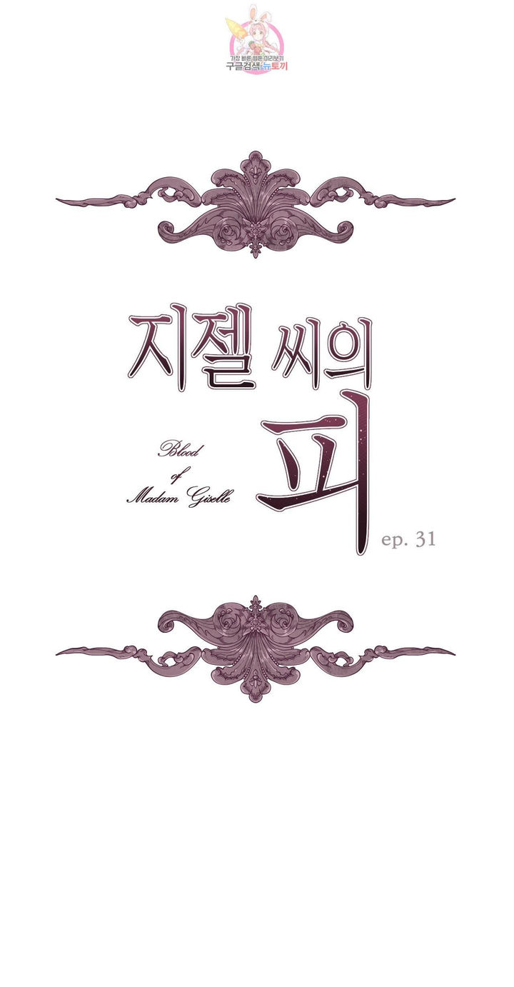 The Blood of Madam Giselle Chapter 31.1 Page 1