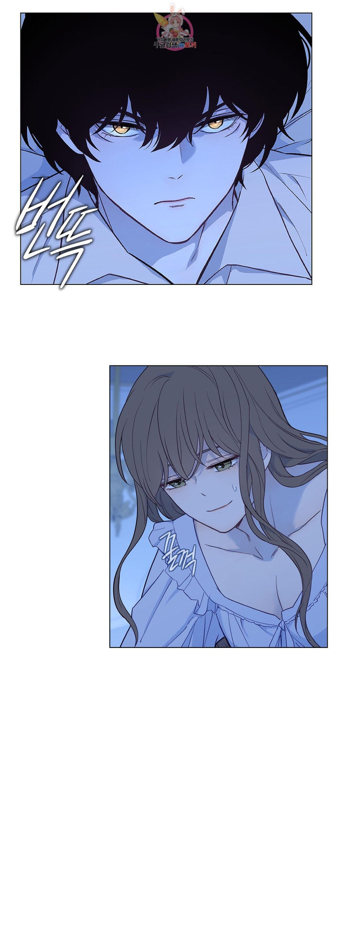 The Blood of Madam Giselle Chapter 31.1 Page 3