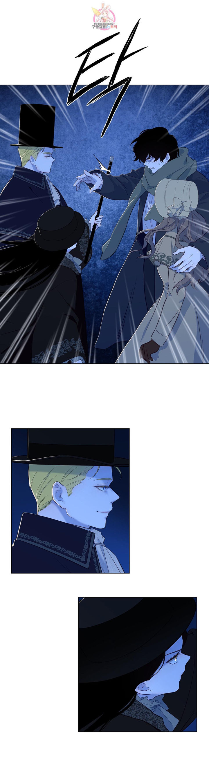 The Blood of Madam Giselle Chapter 31.2 Page 13