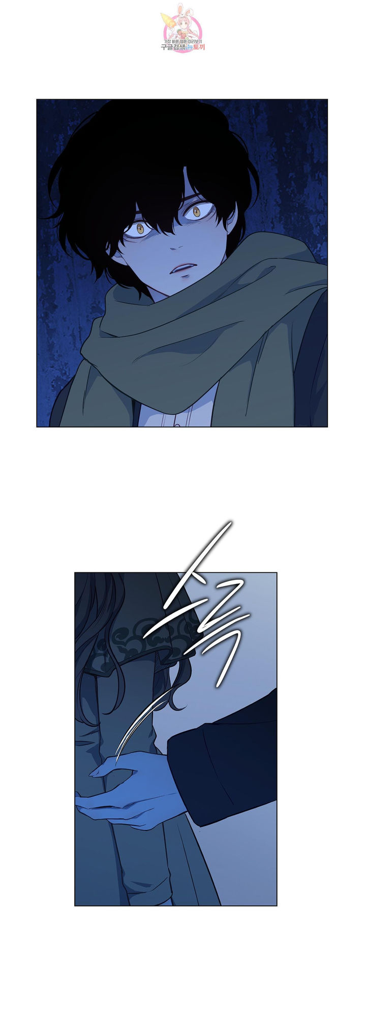 The Blood of Madam Giselle Chapter 32.1 Page 1