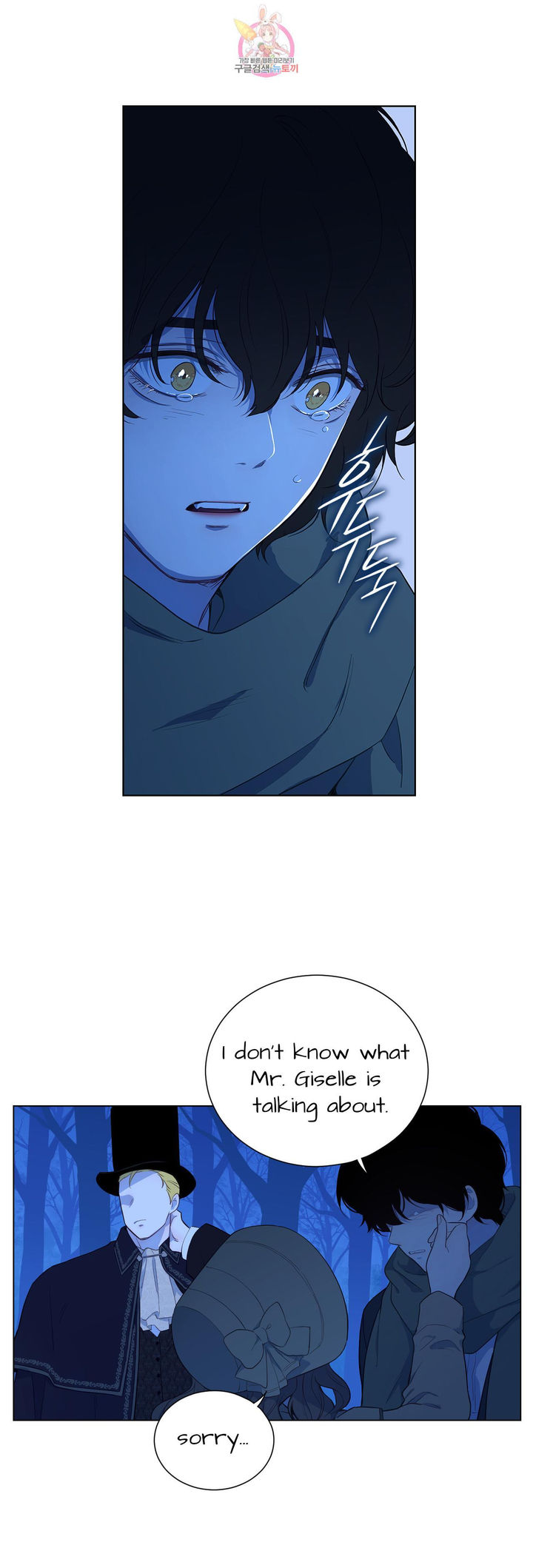 The Blood of Madam Giselle Chapter 32.1 Page 15