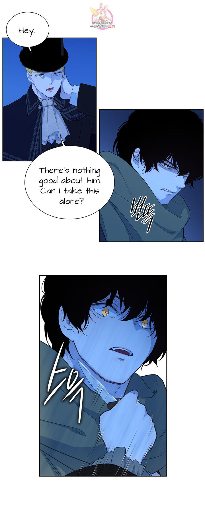 The Blood of Madam Giselle Chapter 32.1 Page 16