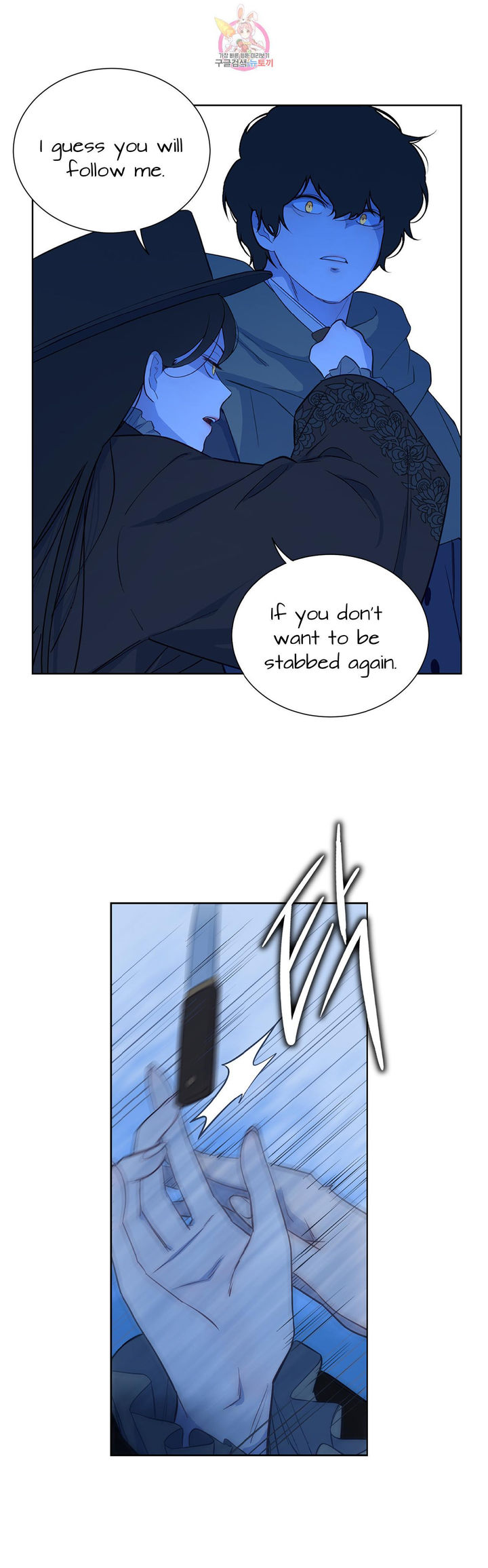 The Blood of Madam Giselle Chapter 32.1 Page 17