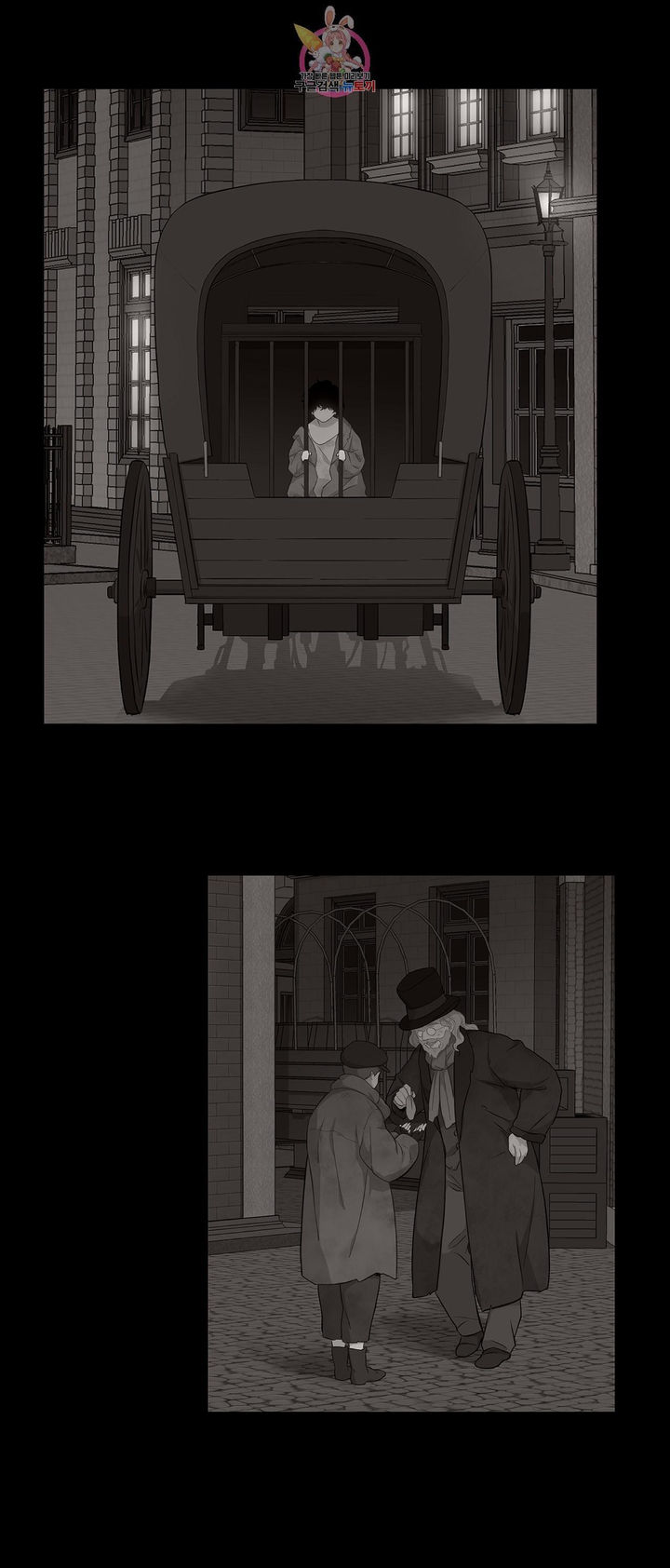 The Blood of Madam Giselle Chapter 32.1 Page 3