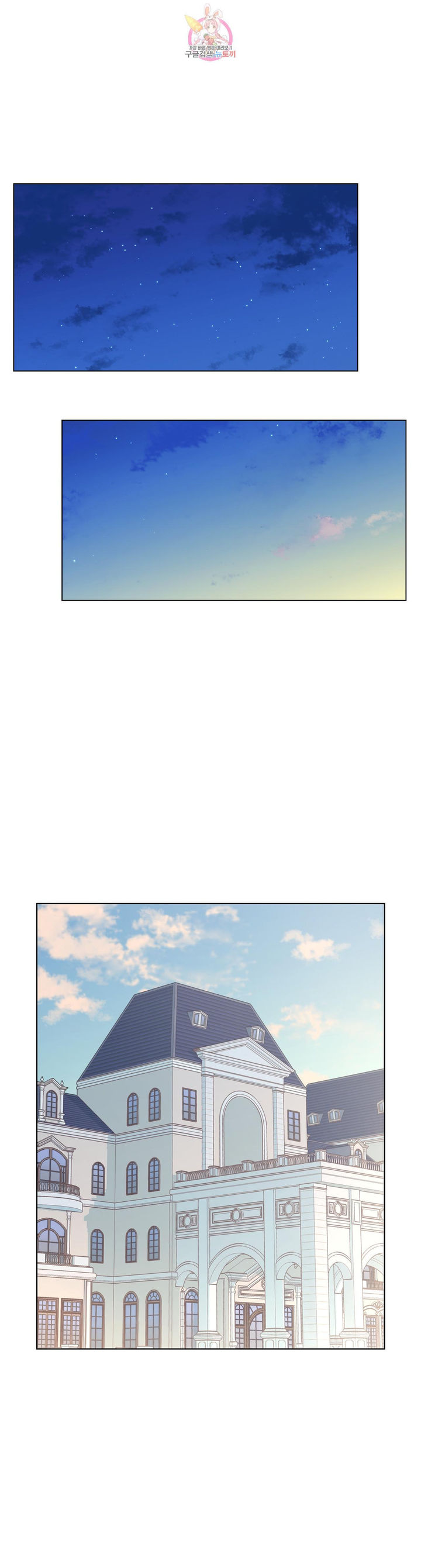 The Blood of Madam Giselle Chapter 32.2 Page 1