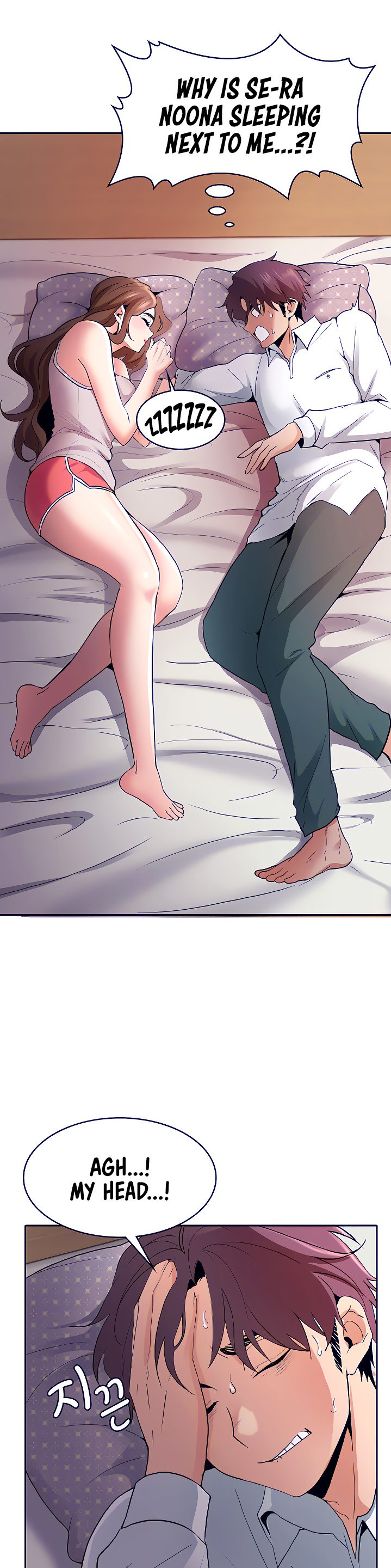 Need A Service? Chapter 6 Page 17