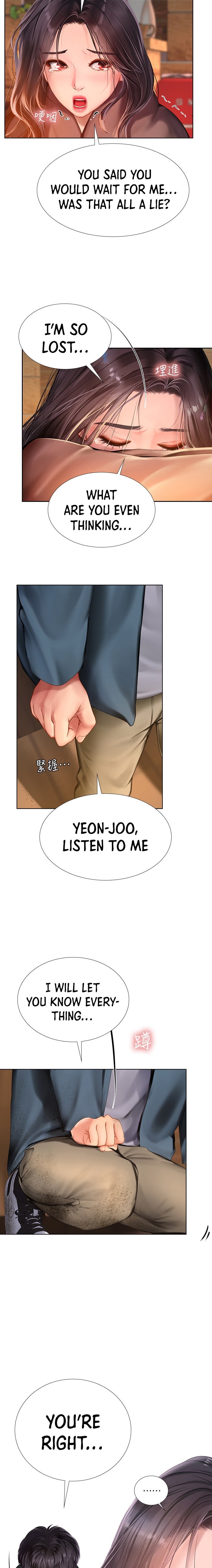Should I Study at Noryangjin? Chapter 100 Page 13