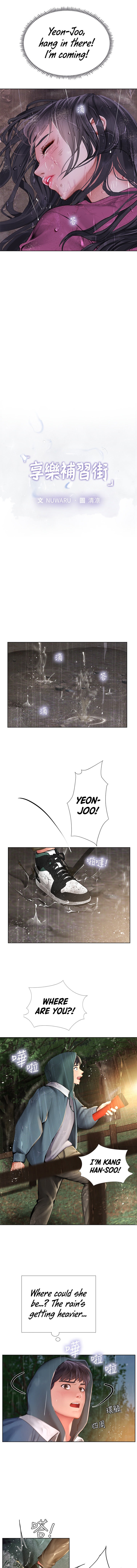 Should I Study at Noryangjin? Chapter 100 Page 6