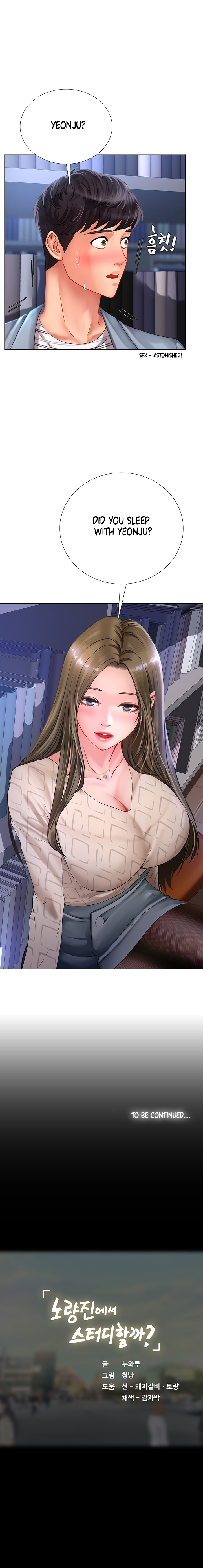 Should I Study at Noryangjin? Chapter 52 Page 16