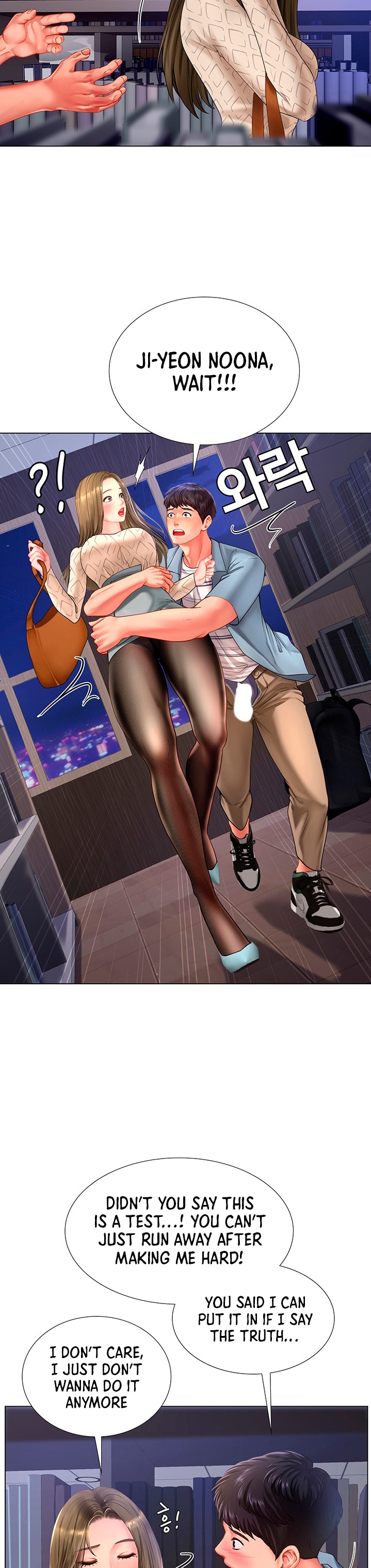 Should I Study at Noryangjin? Chapter 53 Page 23