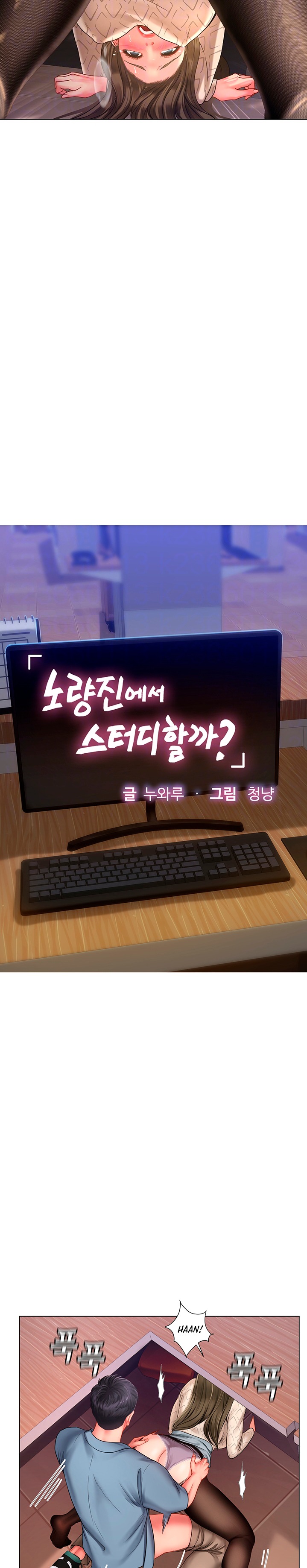 Should I Study at Noryangjin? Chapter 56 Page 9