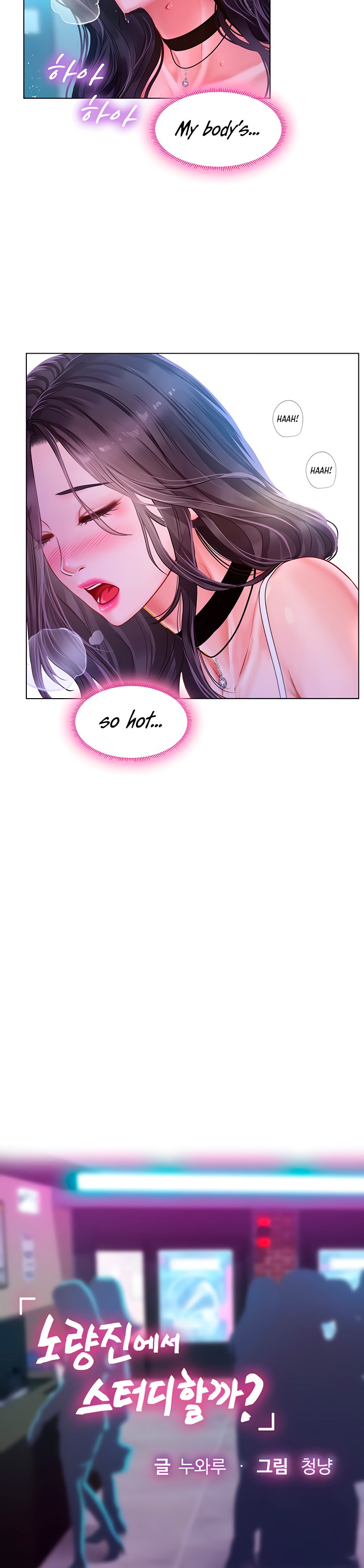 Should I Study at Noryangjin? Chapter 59 Page 9