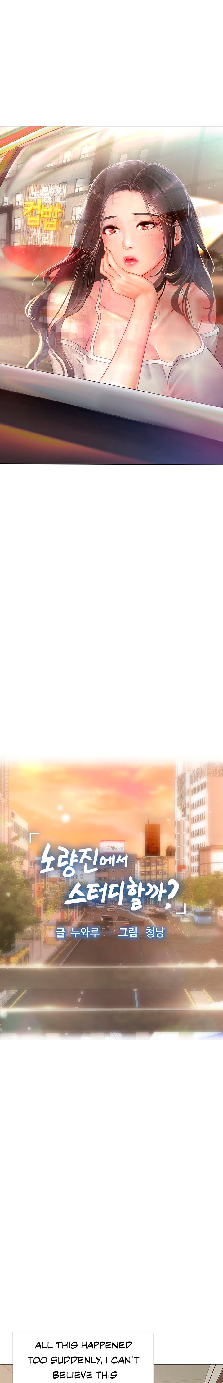 Should I Study at Noryangjin? Chapter 61 Page 11