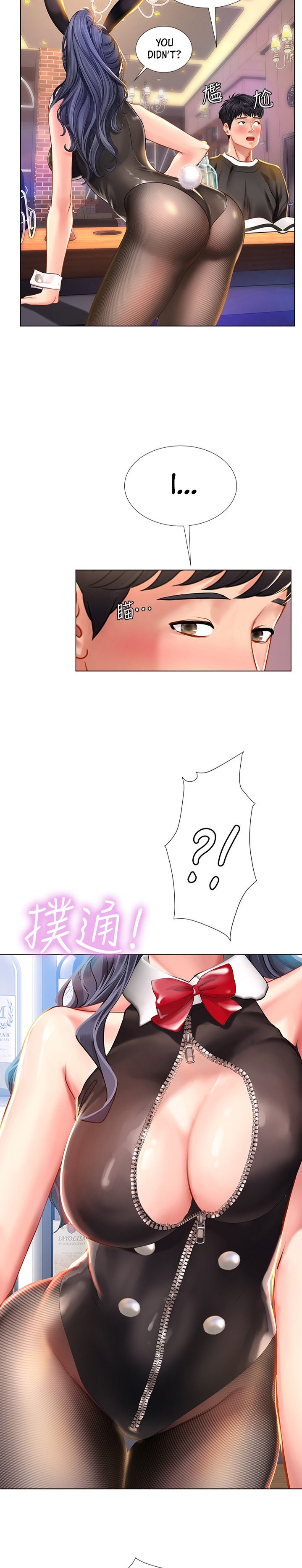 Should I Study at Noryangjin? Chapter 62 Page 16