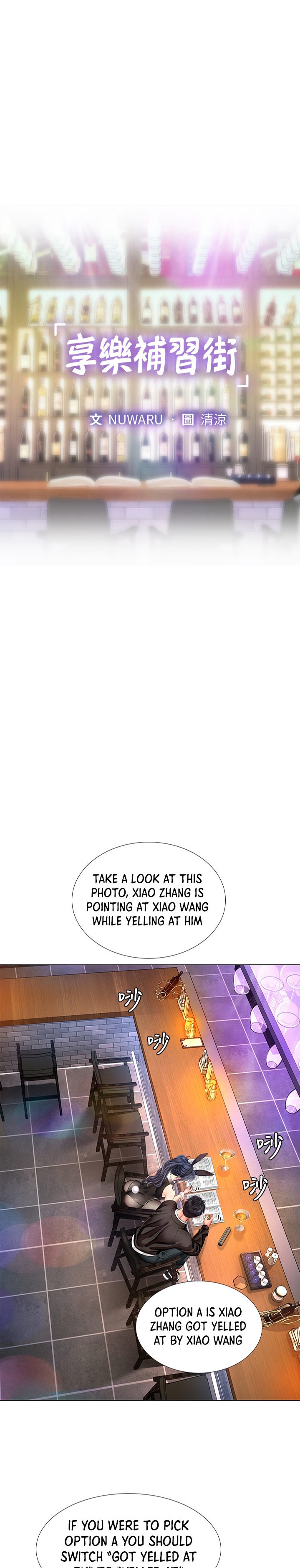 Should I Study at Noryangjin? Chapter 62 Page 7