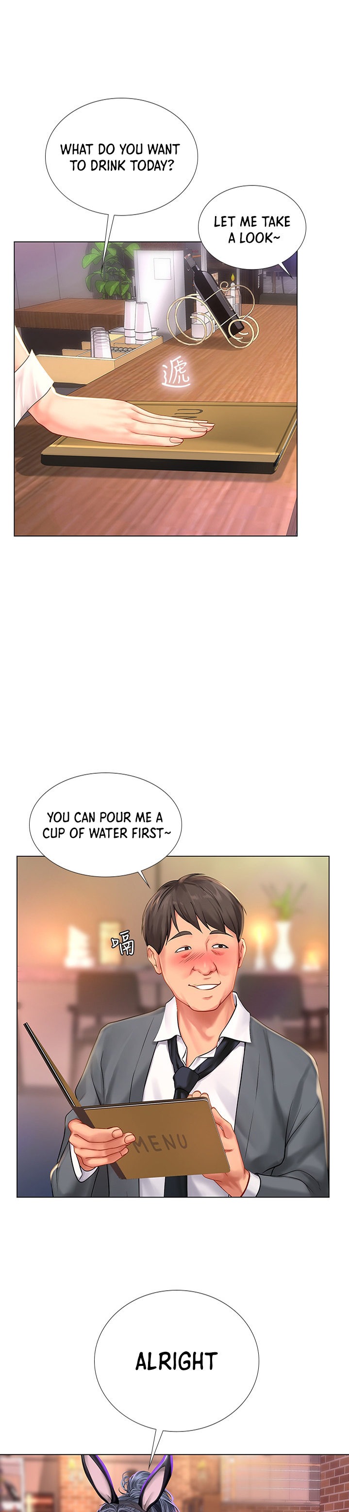 Should I Study at Noryangjin? Chapter 63 Page 11