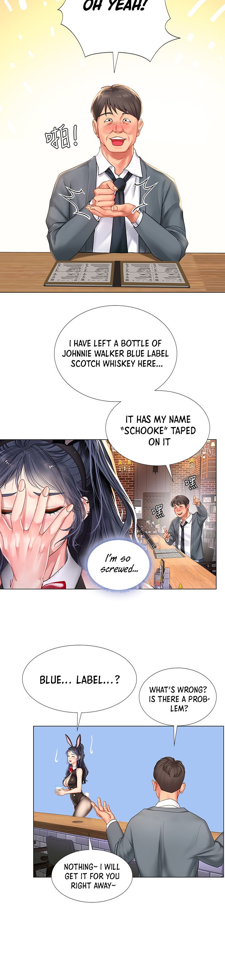 Should I Study at Noryangjin? Chapter 63 Page 13