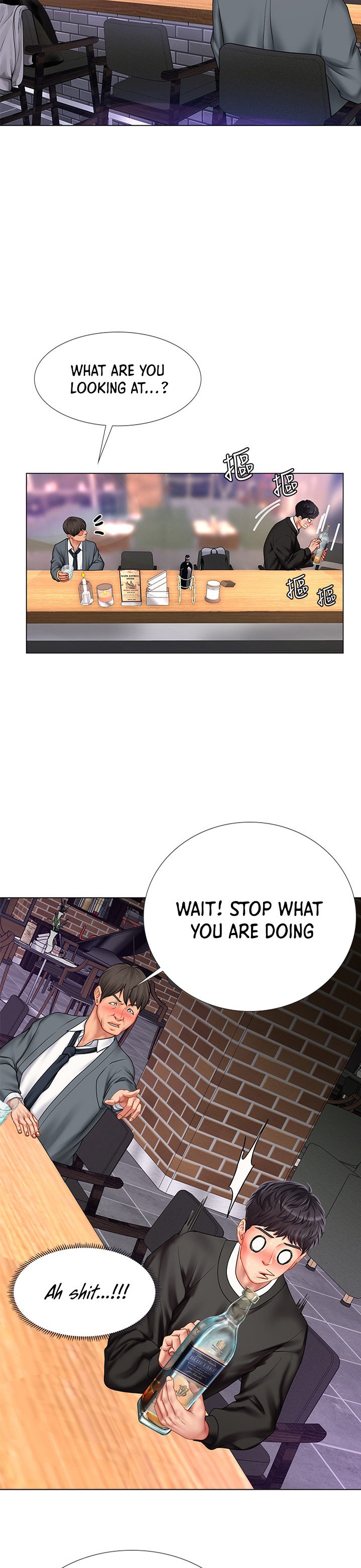 Should I Study at Noryangjin? Chapter 63 Page 17