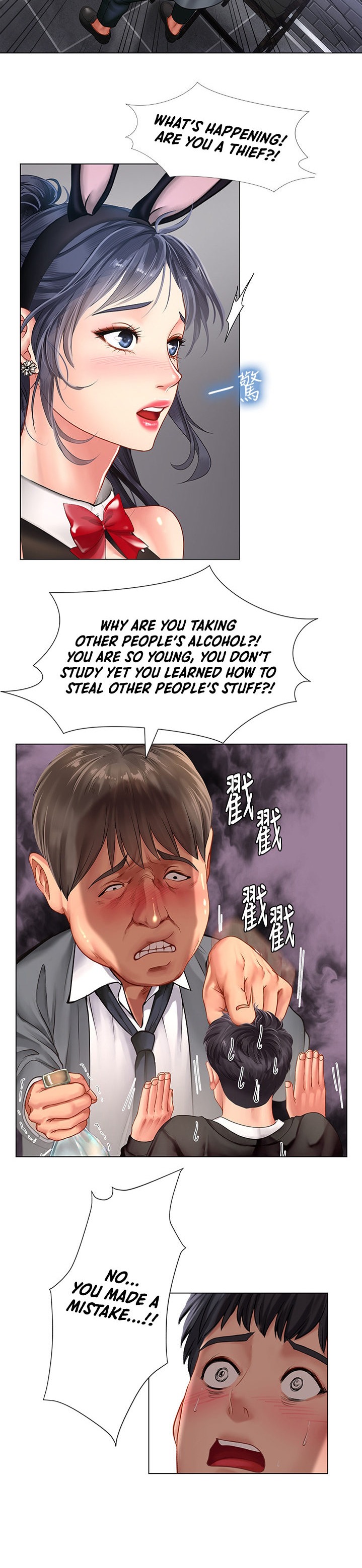 Should I Study at Noryangjin? Chapter 63 Page 19