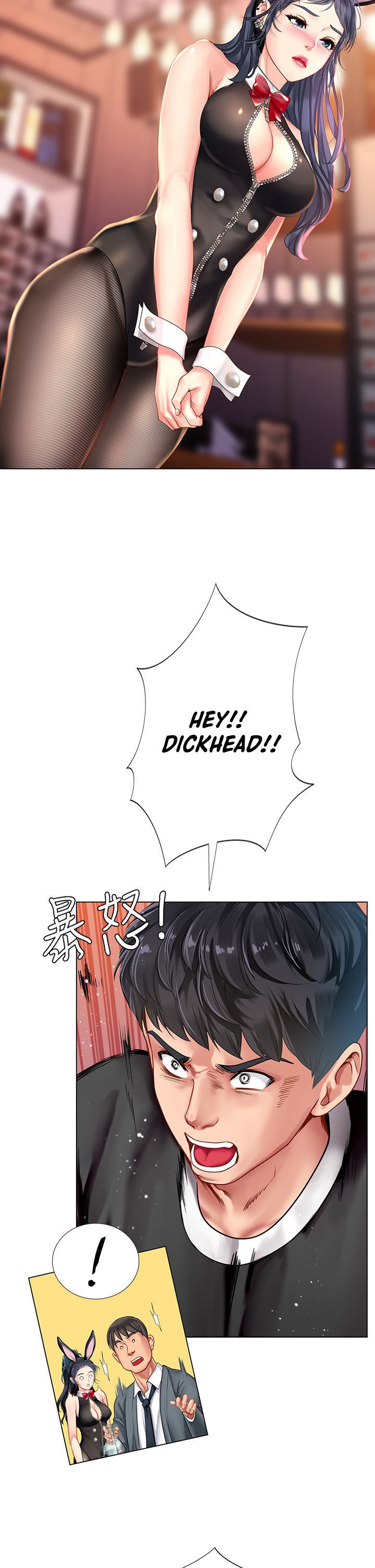 Should I Study at Noryangjin? Chapter 63 Page 23