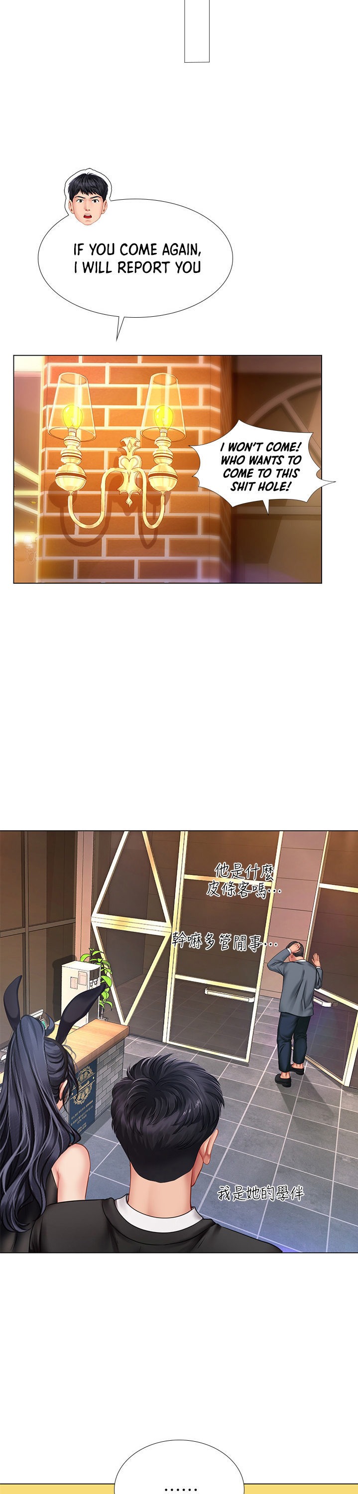 Should I Study at Noryangjin? Chapter 63 Page 27