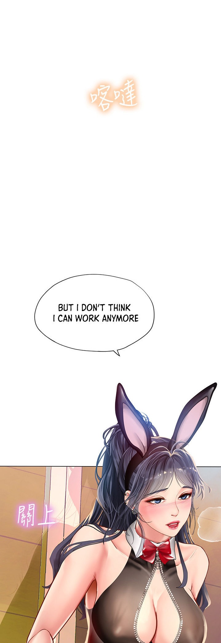 Should I Study at Noryangjin? Chapter 63 Page 32