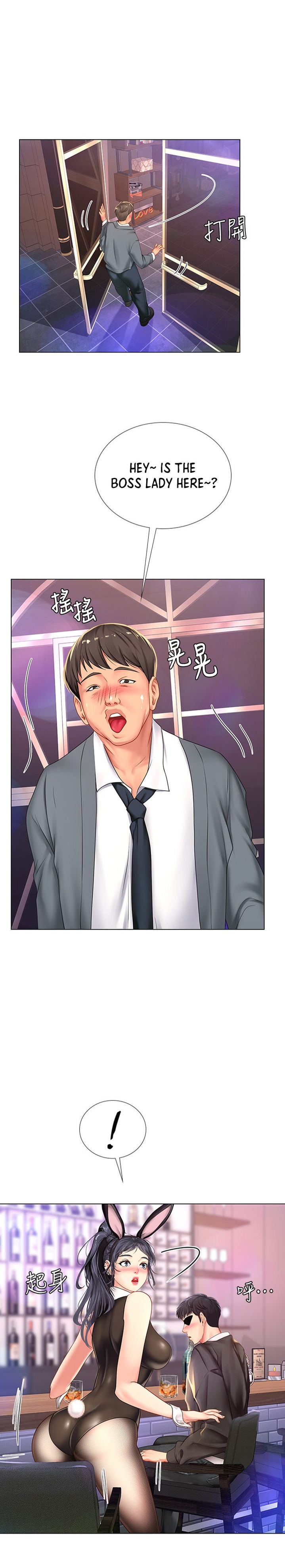 Should I Study at Noryangjin? Chapter 63 Page 8